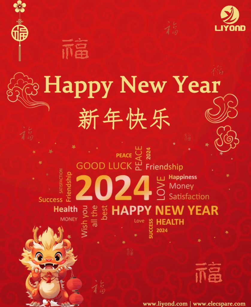 счастливый 2024 