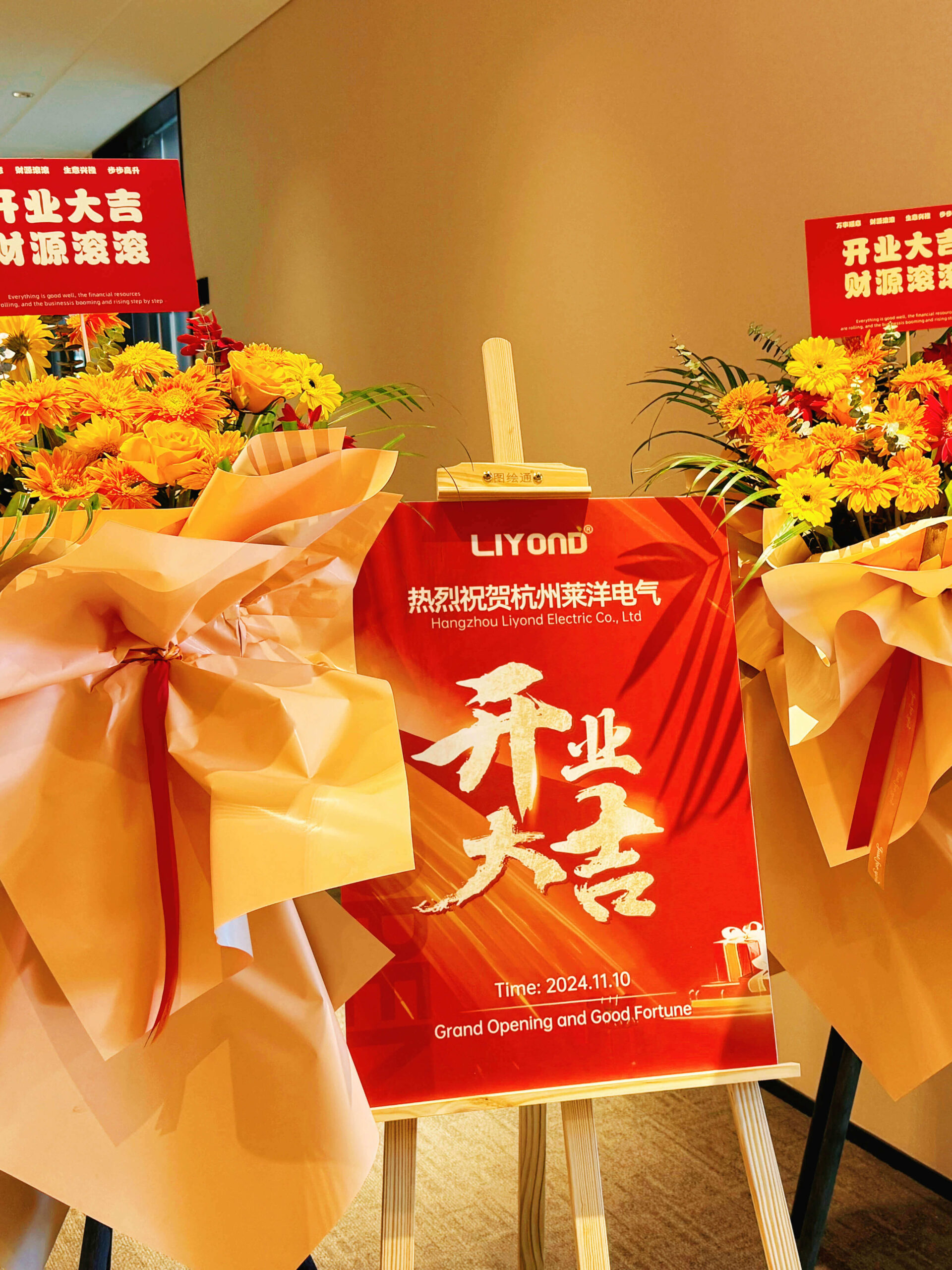 New Liyond Branch in Hangzhou