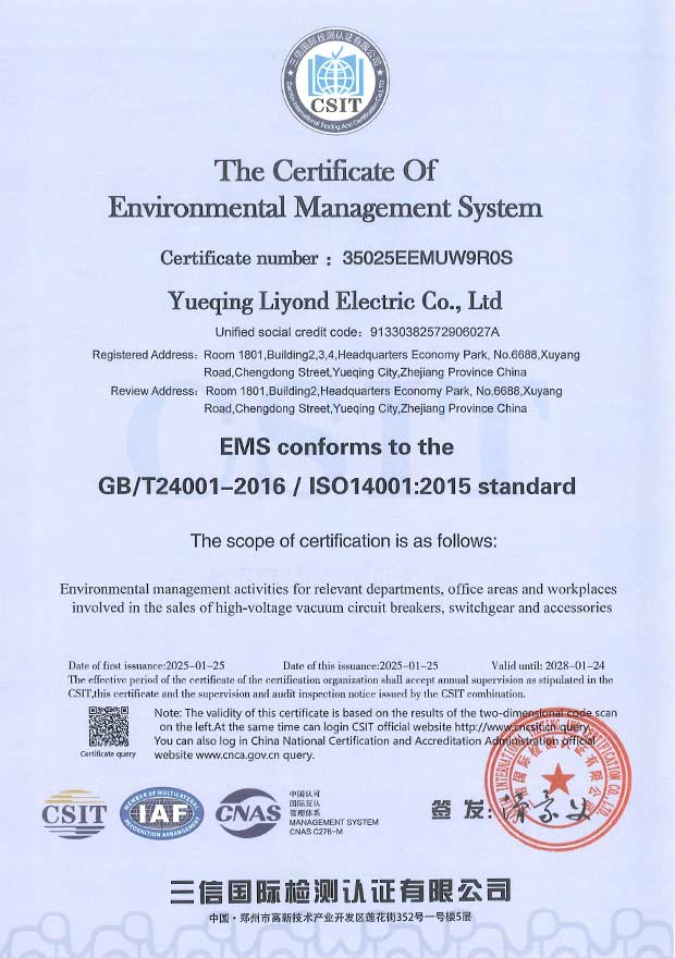 ертификат системы экологического менеджмента ISO14001