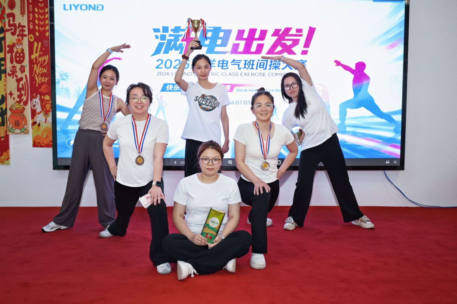 Liyond 1st Class Exercise Competition