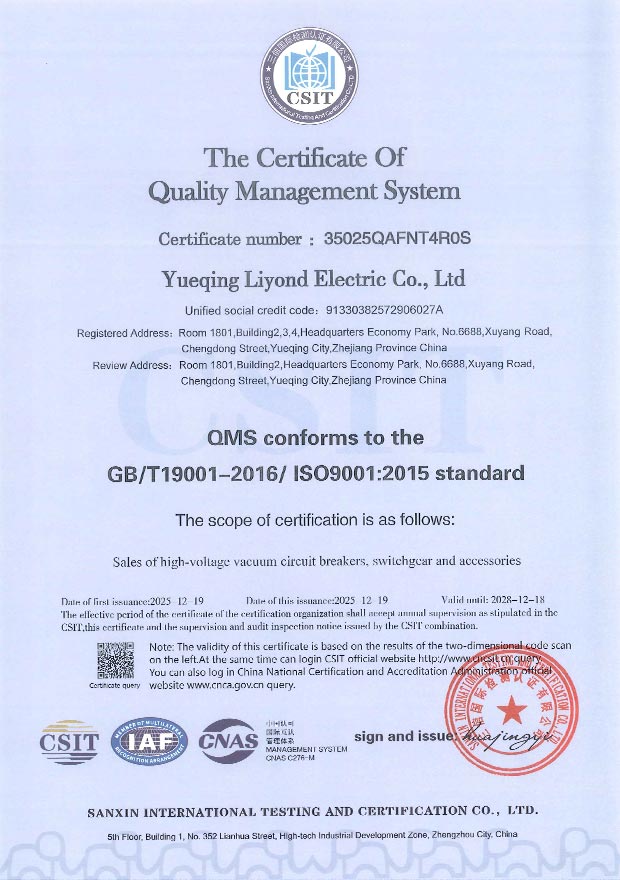 Сертификат системы менеджмента качества ISO 9001